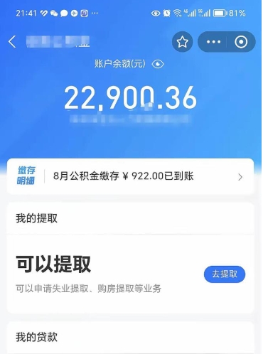 邢台公积金封存怎么取出来（公积金封存如何取出来）